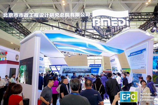 第五屆國際工程建設供應鏈博覽會在津圓滿閉幕